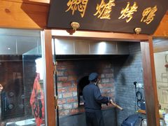 门面-局气 烤鸭·北京菜(光华路店)