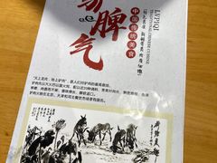 -驴脾气特色炒菜(广渠门内店)