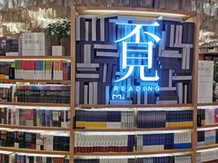 -覔书店(壹方城店)
