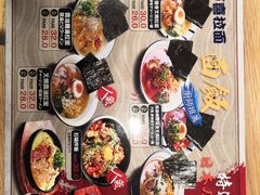 -万喜拉面