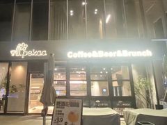 -Pekaa啤咖食肆Coffee&Bistro