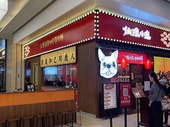 -仙隐小鹿中华料理(南宁万象城店)