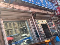 门面-北三沙家烧麦(北头道街店)