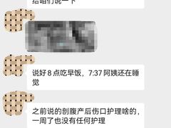 -田螺阿姨自营月嫂·育儿嫂(高新店)
