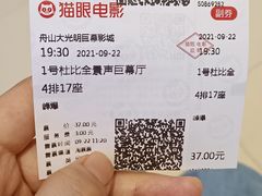 -银泰百货(舟山临城店)