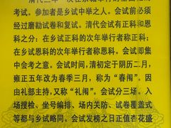 -平遥县衙