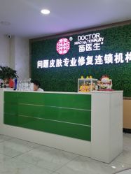 点击看大图 -苗医生专业祛痘·皮肤管理