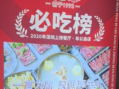 -潮泰牛肉火锅 · 创于1992年(国贸店)