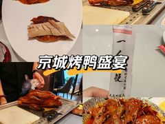 -新興传承烤鸭