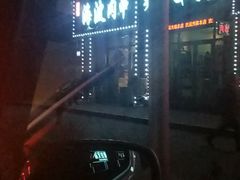 -海波肉串(金顶山大街店)