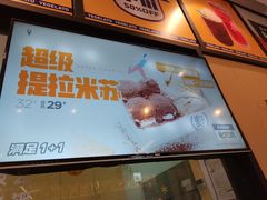 -野人先生现做冰淇淋(北京环宇荟店)