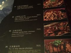 菜单-花马天堂云南餐厅 Lost Heaven(外滩店)