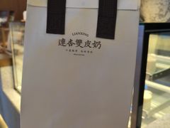 -连杏双皮奶(长沙国金店)