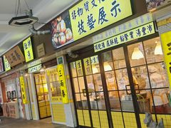 -三两春(崂山路店)
