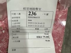 -棋哥烧鹅餐室(嘉年华商业大厦店)