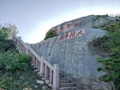 -原製原味(普陀山磐龙店)