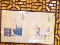 -老浒记烤鸭-北京菜(琉璃厂店)