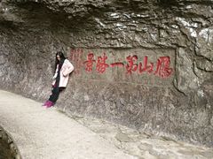 -雁荡山三折瀑景区