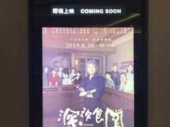 -中影国际影城(东方新天地CINITY店)