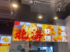 -雙冲柳州螺蛳粉&酸嘢&桂林米粉(簋街店)
