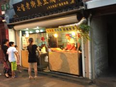 门面-七宝老街臭豆腐