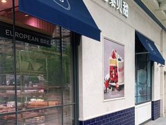 门面-巴黎贝甜(凯德MALL望京店)