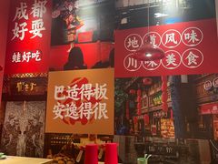 -刘香香·川香红锅美蛙(福田店)