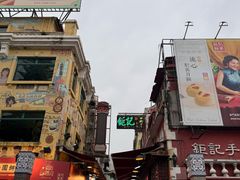-世记咖啡(氹仔外卖店)