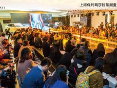 -上海保利玛莎拉蒂和阿尔法罗密欧(华翔路店)