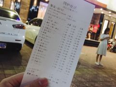 账单-围炉夜话·潮汕卤水火锅(榕江店)
