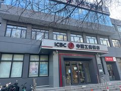 -中国工商银行(北京清河镇支行)
