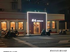 -忠义小酒馆(田东店)