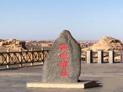 -敦煌雅丹国家地质公园