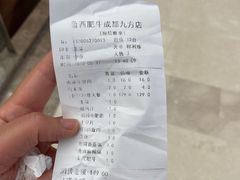 -鲁西肥牛(九方购物中心店)