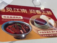 -苏晓玥·手作江南小吃(深圳北站店)