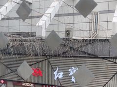 -必胜客(上海新南方商城PH店)