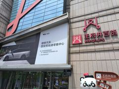 -王府井百货熙地港店