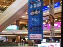 -吾悦广场(南京鼓楼店)