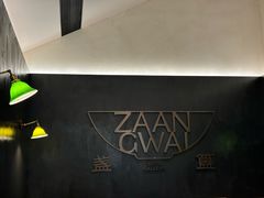 -盏簋品味馆(沙溪店)