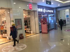 -同至人购物中心(朝阳街店)