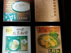 -金龙咖喱