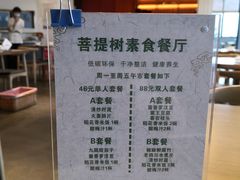 -菩提树·素食餐厅(汇智国际商业中心店)