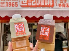 -世记咖啡(氹仔外卖店)