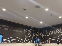 -CHILL Pho澳洲牛肉越南粉(佛山顺德万象汇店)