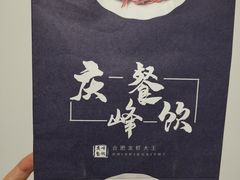 -庆峰龙虾烧烤(合肥一店)