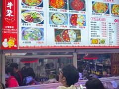 -周良天山牛杂城(天山路总店)