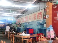 大堂-明记海鲜大排档(巽寮湾店)