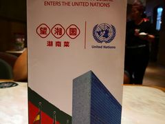 -望湘园·洞庭渔宴(永旺店)