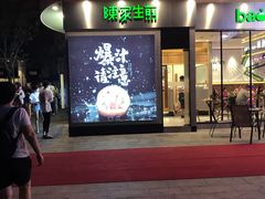 门面-陈家生煎(世茂双子塔店)