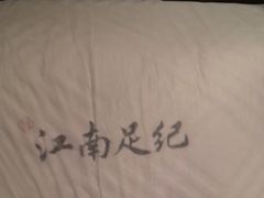 -江南足纪·影院足道·轻奢SPA(笋岗HALO广场店)